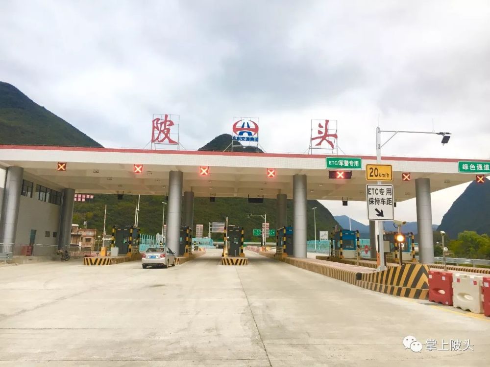 陂头快讯:汕昆高速公路连平至陂头段于12月28日通车