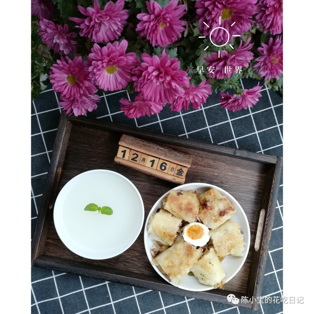 一日三省吾身:早饭、中饭、晚饭