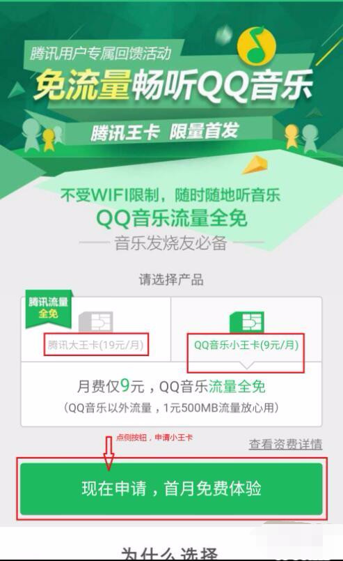 腾讯大王卡又一福利,再添免流app!这次是酷狗音乐