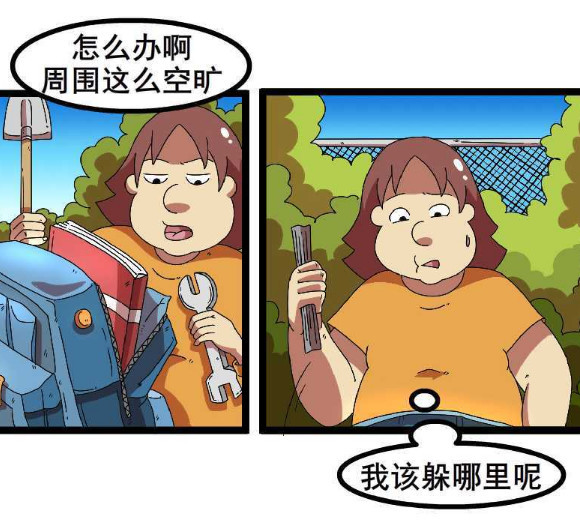 内涵漫画:野外遇险,不笑算我输
