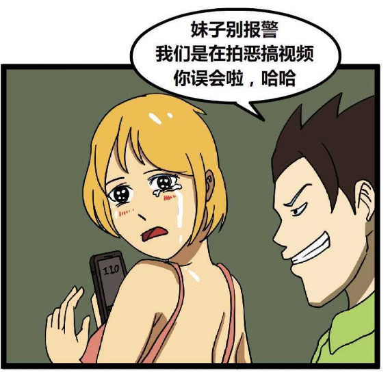 内涵漫画:误会,这个误会太假了吧