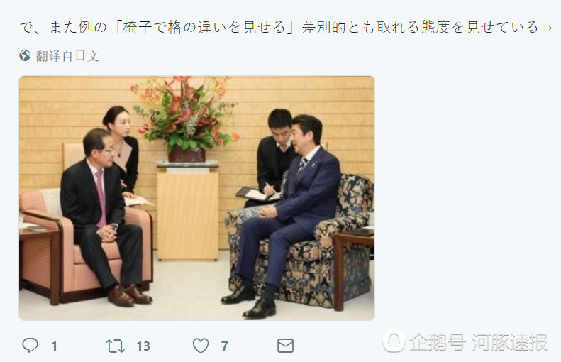 韩国官员访日向安倍晋三"鞠躬",被韩网友喷"低三下四太丢脸"