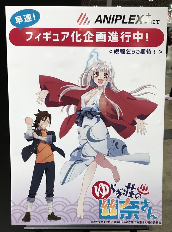 老司机瞩目！《幽奈同学》手办化进行中