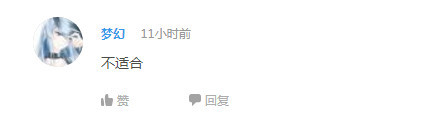 话题：今年最让人惊喜的声优是谁