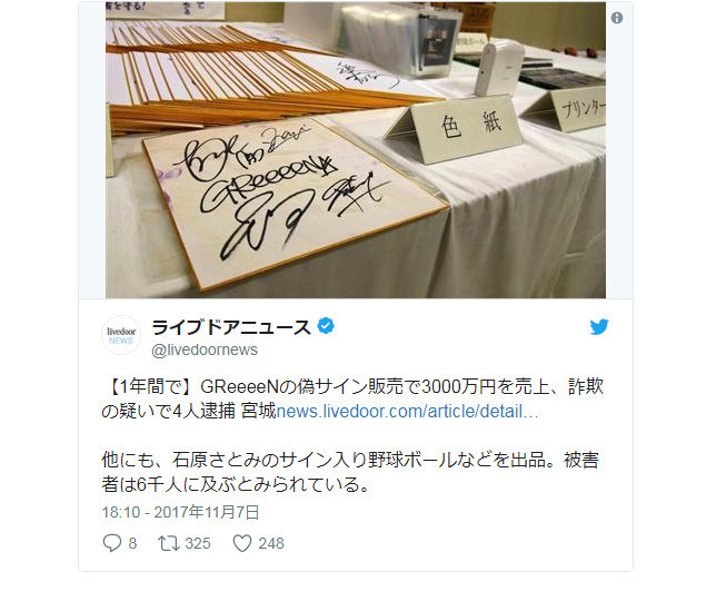 企鹅娘吐槽：你最想要哪位日本偶像的亲笔签名呢？