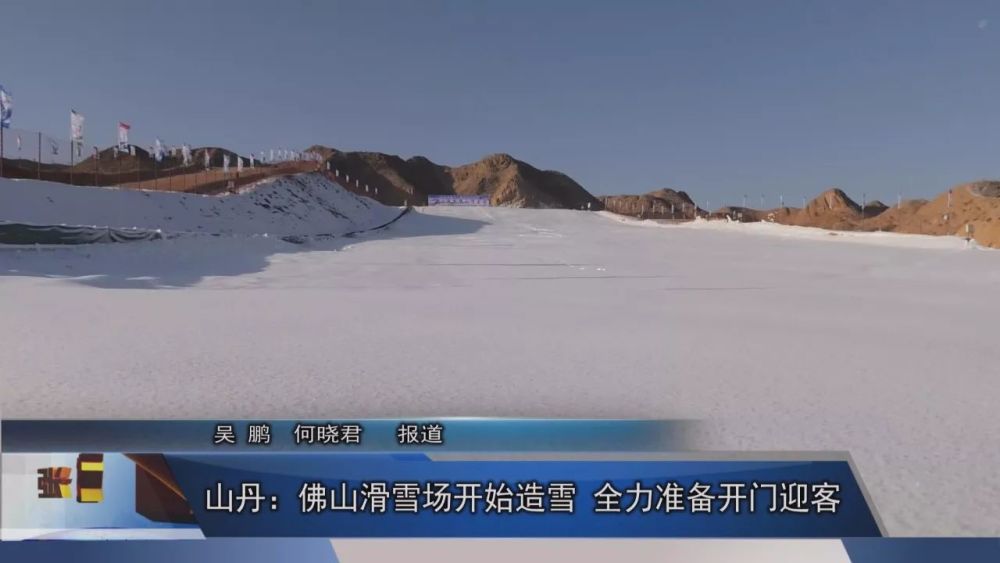 佛山滑雪场填补了山丹县冬季旅游项目空白,已经成为山丹县冬春季旅游