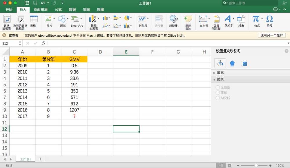 我是如何通过Excel回归预测天猫2017GMV交易
