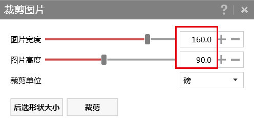 PPT简单2步制作照片墙