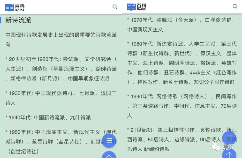 没有远方,只有几首诗