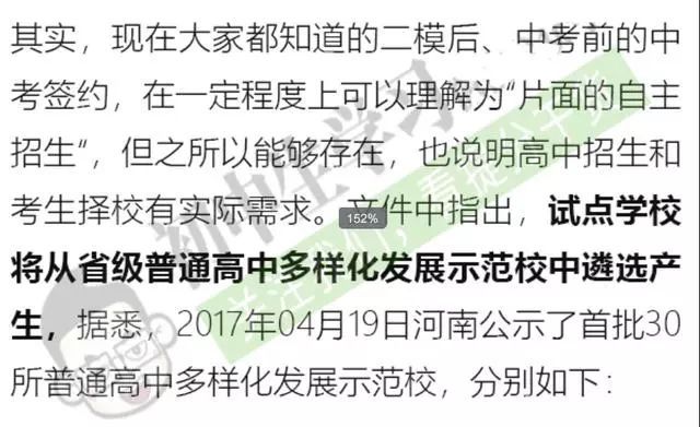 2018河南中考新政策:考高中不再只看分数