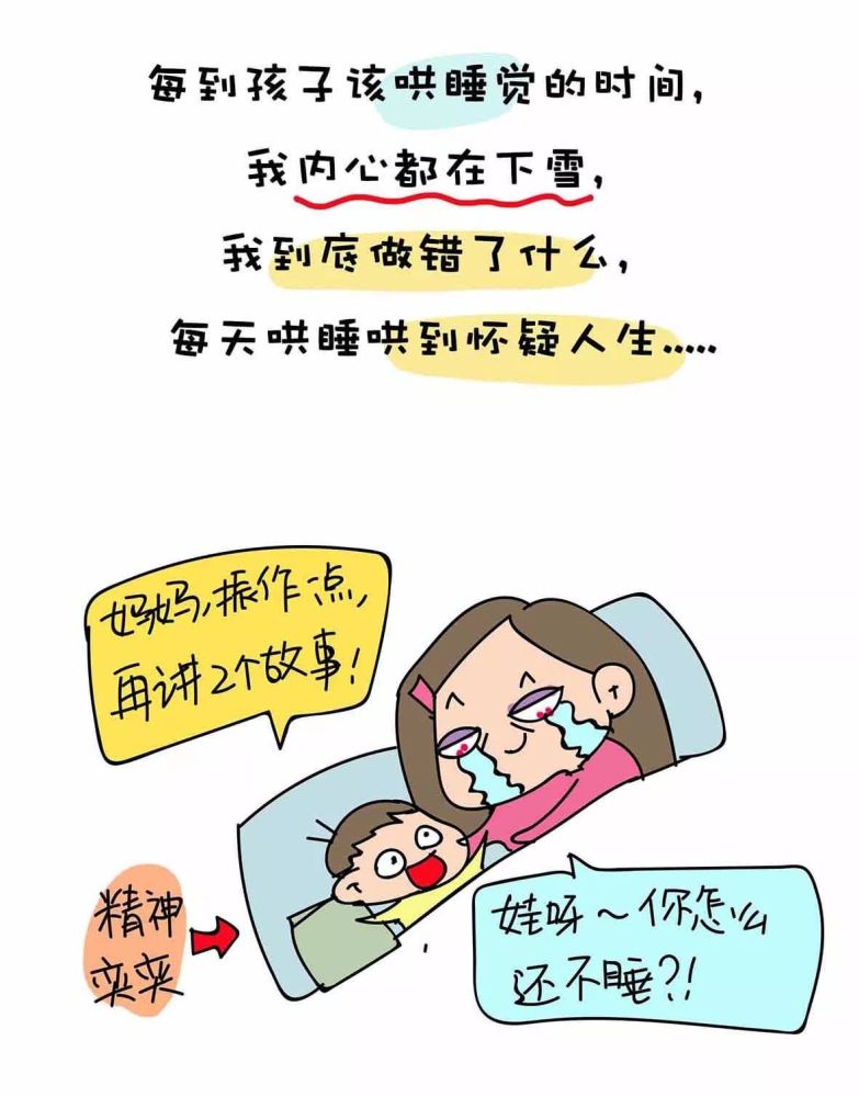 孩子长大过程中的哄睡史, 简直就是各位妈妈抓心挠肺的心酸史啊