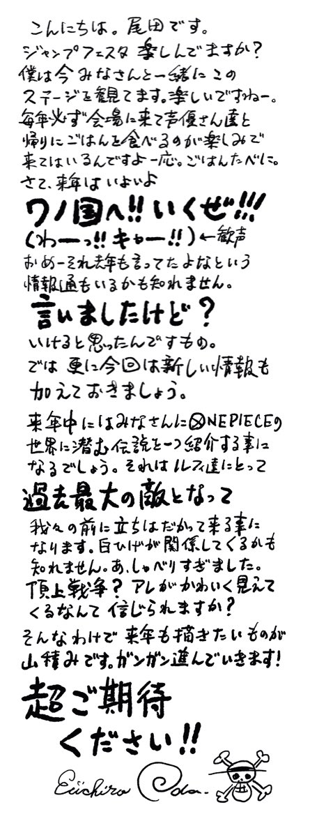 老司机课堂：《航海王》篇第六讲