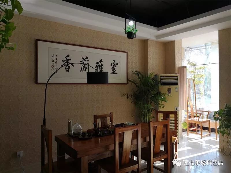 雨露说&我只想开个小茶馆莲七茶楼