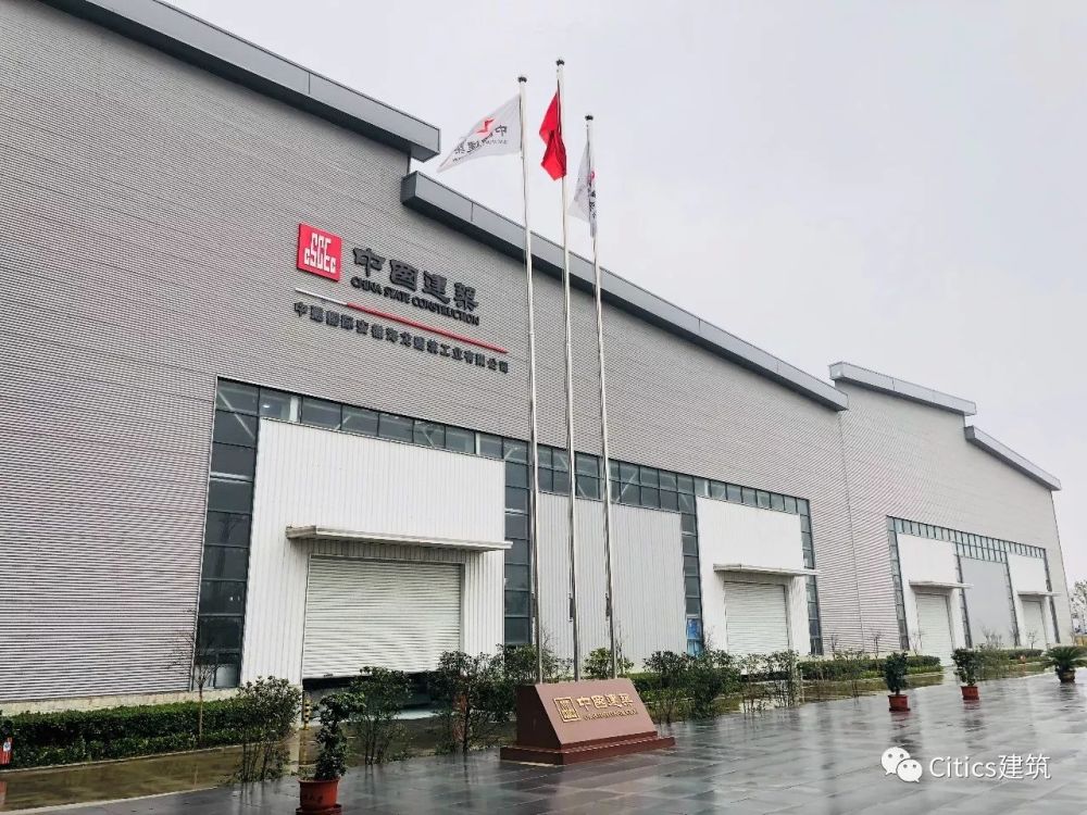 【中信建筑 罗鼎】中国建筑国际(装配式产业调