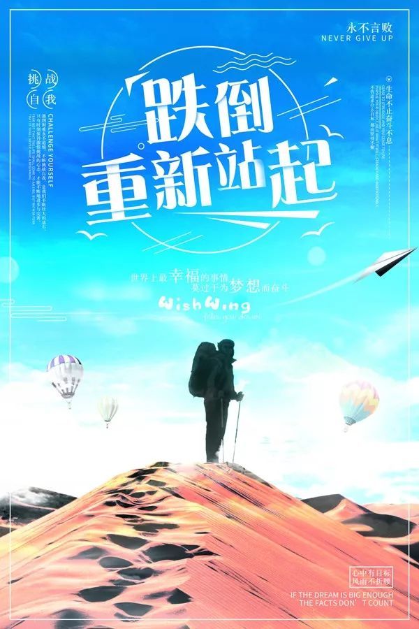 早上好正能量的励志句子 晨间励志语录正能量