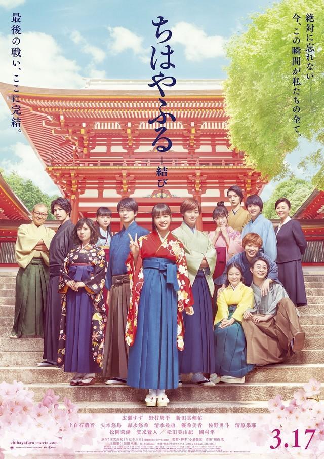 《花牌情缘 结》主题曲确定 预告片公开