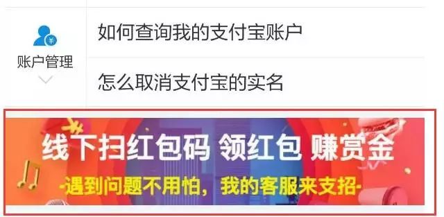 厅吃饭时,店老板让你扫支付宝二维码领红包了