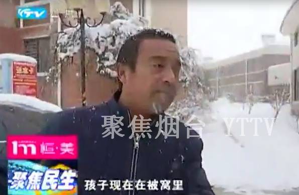 福山区门楼镇富丽新城小区供暖推迟一个月,孩