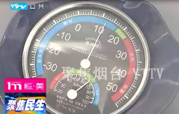 福山区门楼镇富丽新城小区供暖推迟一个月,孩