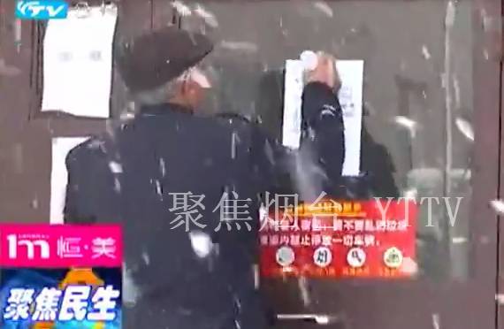 福山区门楼镇富丽新城小区供暖推迟一个月,孩