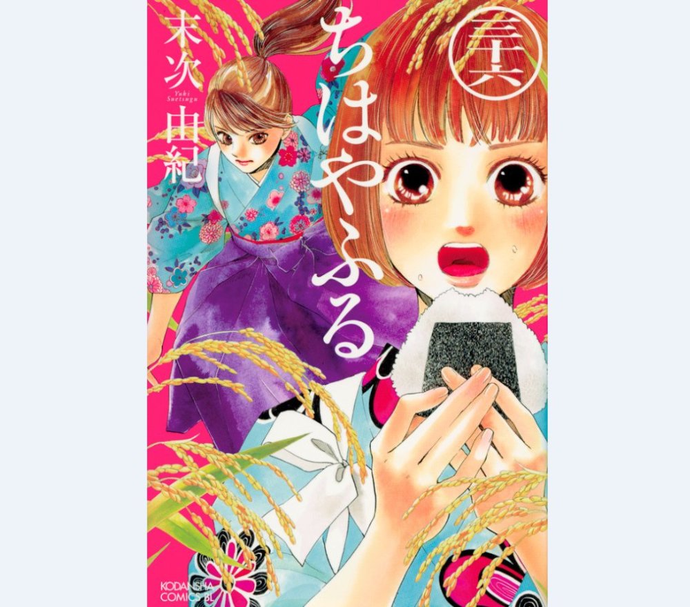 《花牌情缘》作者将于明年3月举办原画展活动