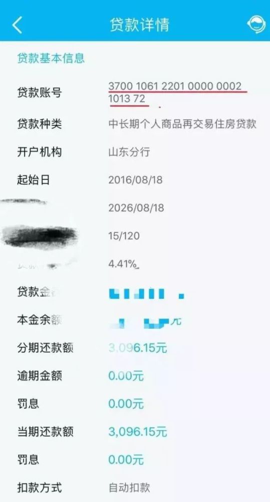 工商银行房贷流水要多久 腾讯网