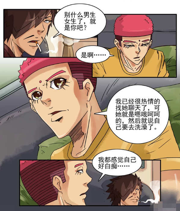 搞笑漫画:美女每次跟你聊两句就跑去洗澡了?这种女神还是放弃了吧