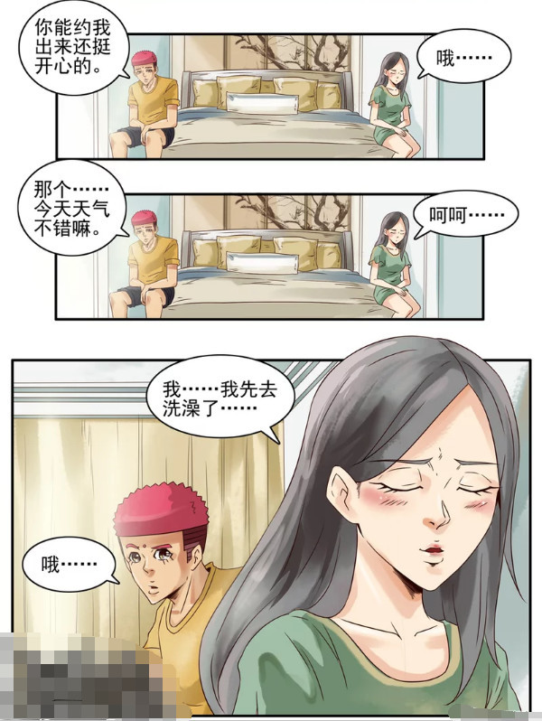 搞笑漫画:美女每次跟你聊两句就跑去洗澡了?这种女神还是放弃了吧