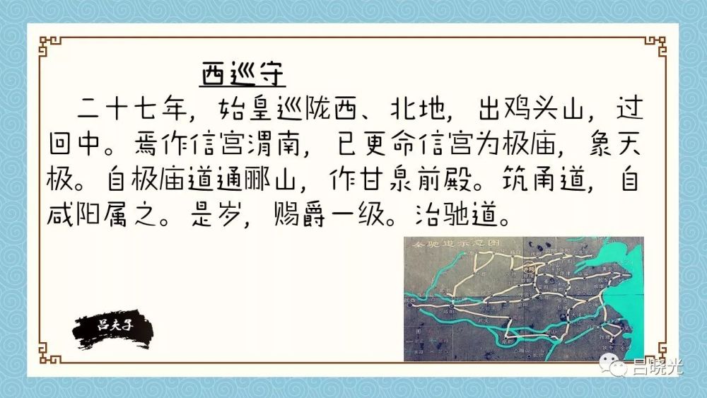 《秦始皇本纪》始皇帝音频