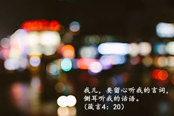 1天1章为你读箴言(1)