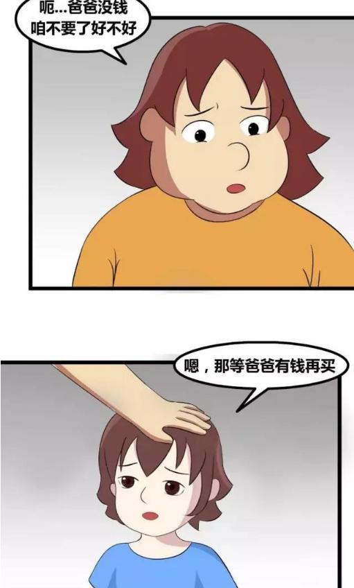 搞笑漫画:爱哭的爸爸和儿子是亲生的吗?