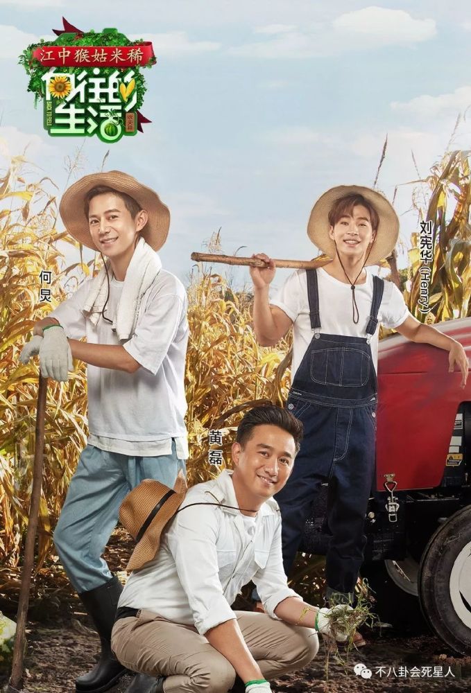 春夫妇分房睡,林更新疯狂加鸡蛋,《三个院子》