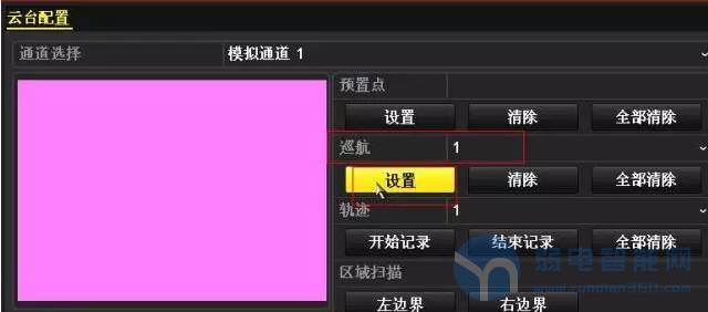 海康威视监控球机在硬盘录像机中巡航的配置方