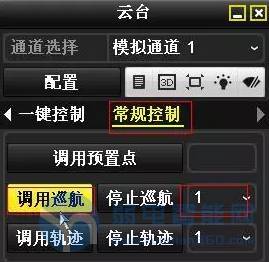 海康威视监控球机在硬盘录像机中巡航的配置方