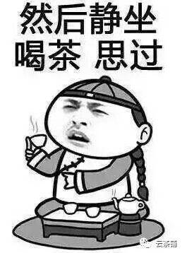 抱起茶杯的90已经开始佛系生活