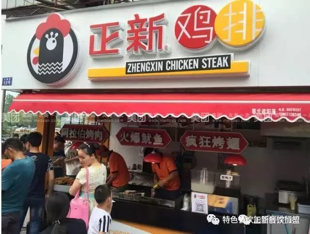 正新鸡排老总_正新鸡排图片