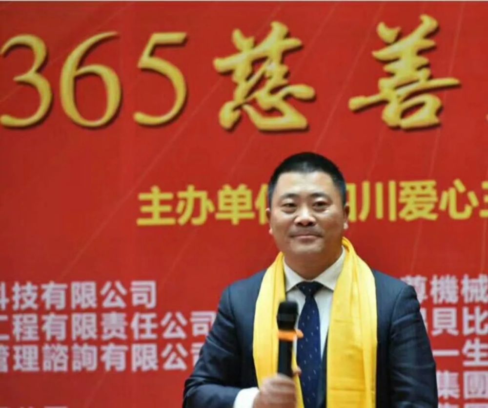 第四届爱心365慈善基金会年会