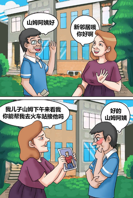 内涵漫画:千万不要住隔壁,容易造成误会