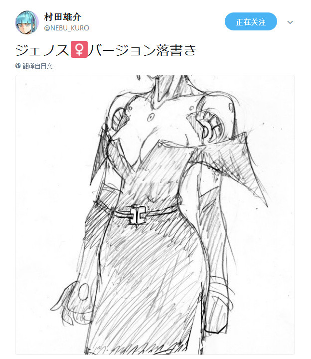 胸前一沉！《一拳超人》画家村田雄介绘制女版杰诺斯