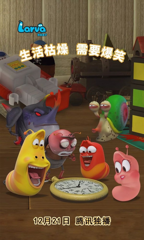 《爆笑虫子》新剧集来临前的福利!
