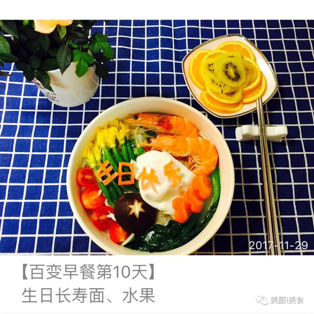 小学生30天不重样营养早餐食谱