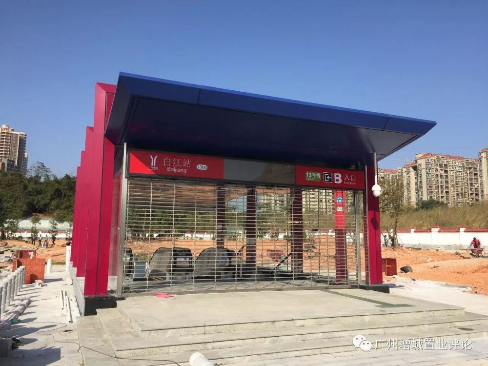 广州地铁13号线增城区地铁站探秘之(2)——白江站