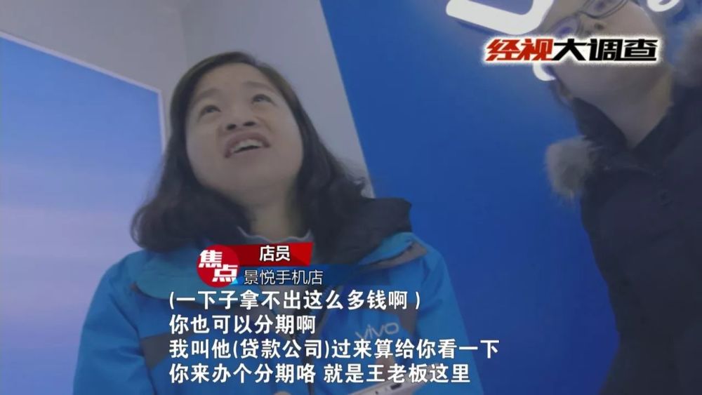 不要钱买手机还可以赚钱?警惕0元购陷阱-天天快报