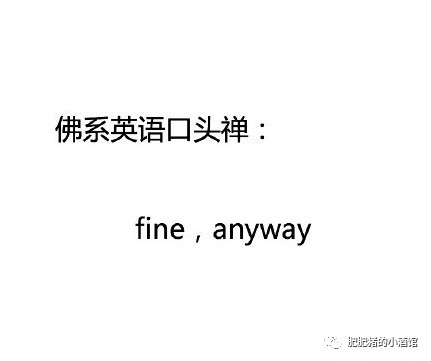 光明日报:佛系生活实为逃避