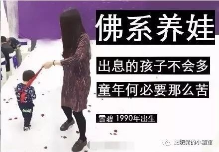 光明日报:佛系生活实为逃避