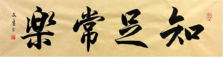 社会组织结构源于连山易