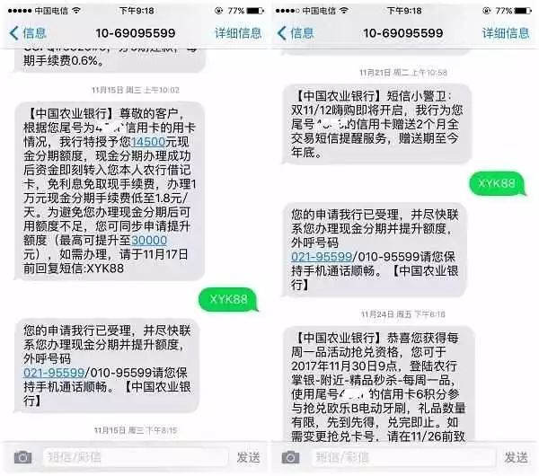 卡中心发的短信 卡中心发的短信