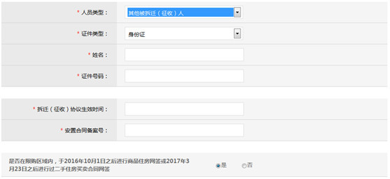 实测成都购房登记平台,全方位解析让你一目了