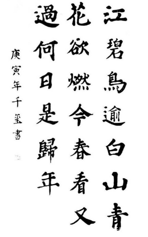 一起来品一品易烊千玺的毛笔书法,飘逸灵秀字如其人!
