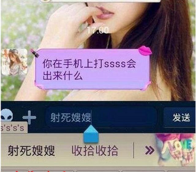 搞笑图片内涵段子:污你一脸